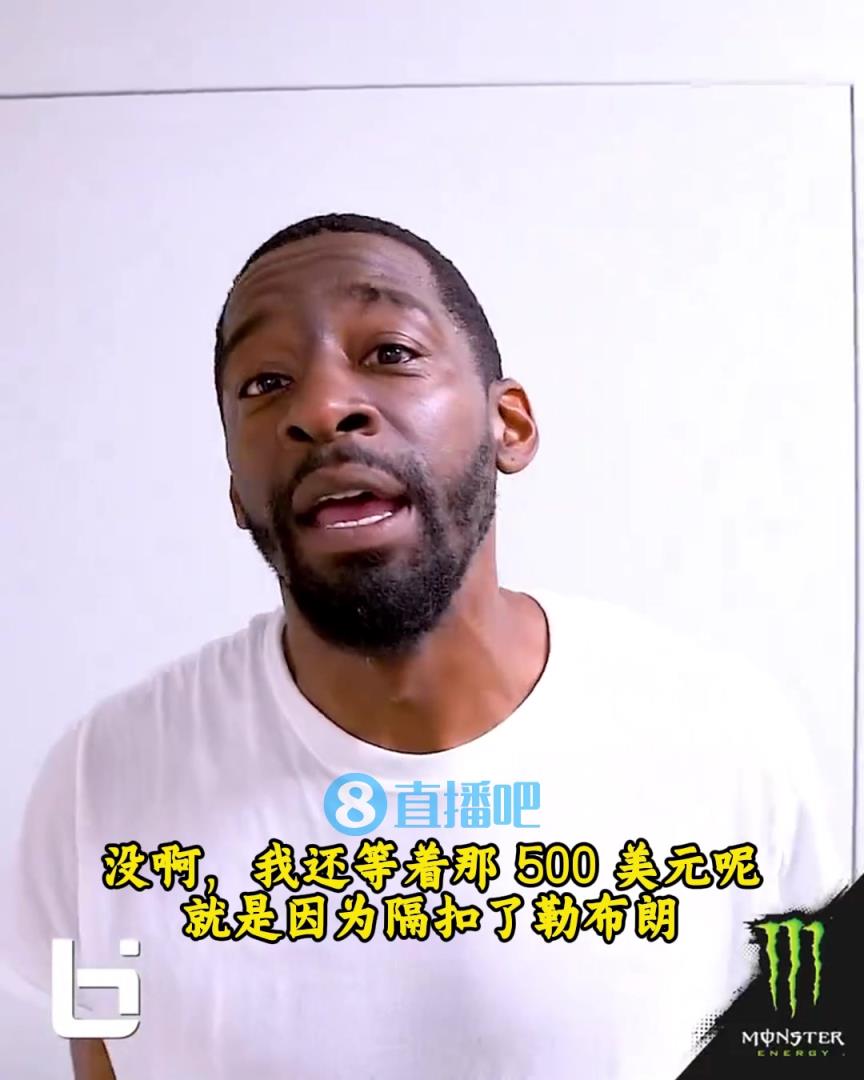 當(dāng)年隔扣詹姆斯錄像被沒收？克勞福德：耐克500刀還沒給！現(xiàn)在得漲價(jià)！