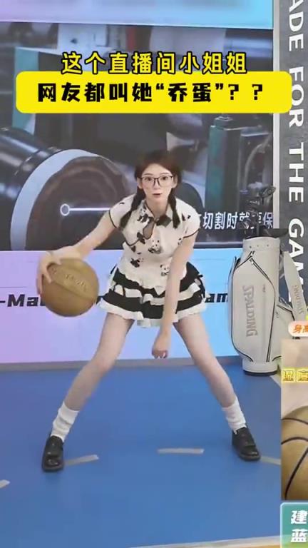 這運(yùn)球犀利！現(xiàn)在沒點(diǎn)才藝都不好意思帶貨直播了